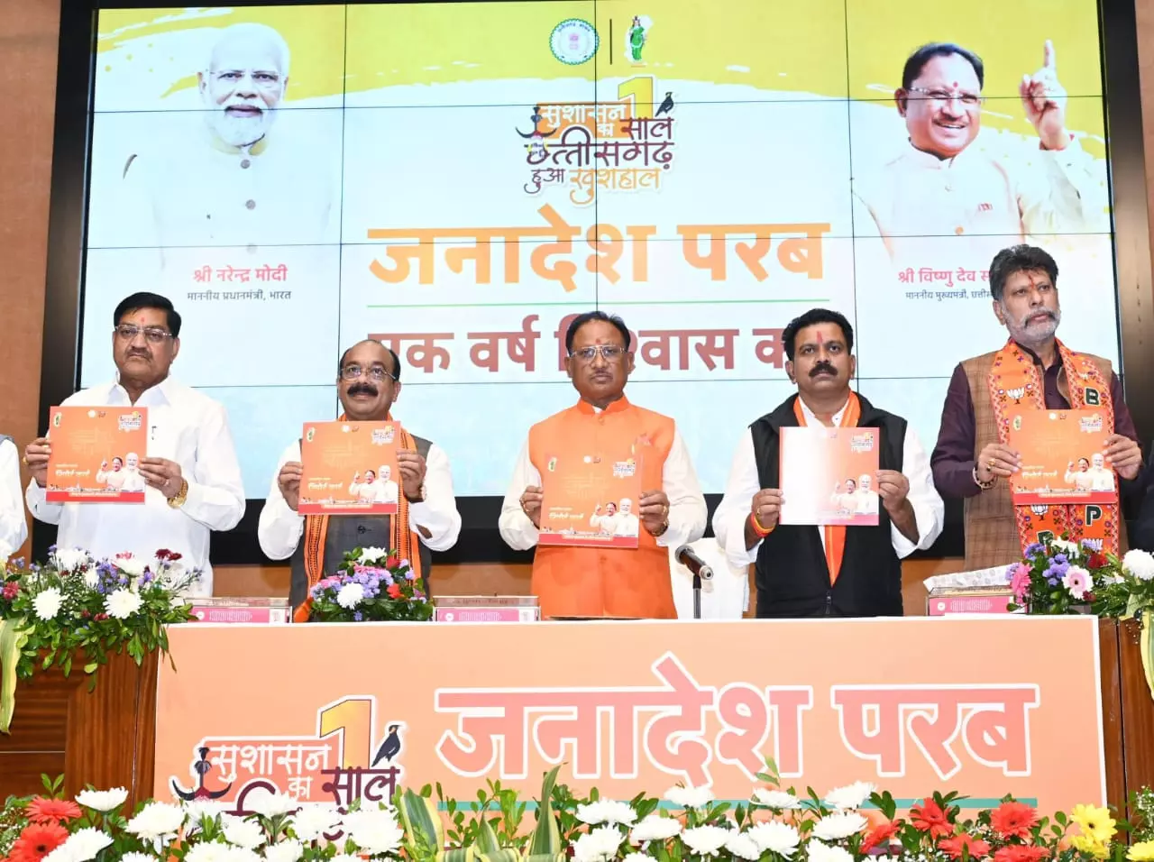 जनता में विश्वास कायम करना हमारी सबसे बड़ी उपलब्धि : मुख्यमंत्री विष्णुदेव साय जनता में विश्वास कायम करना हमारी सबसे बड़ी उपलब्धि : मुख्यमंत्री विष्णुदेव साय