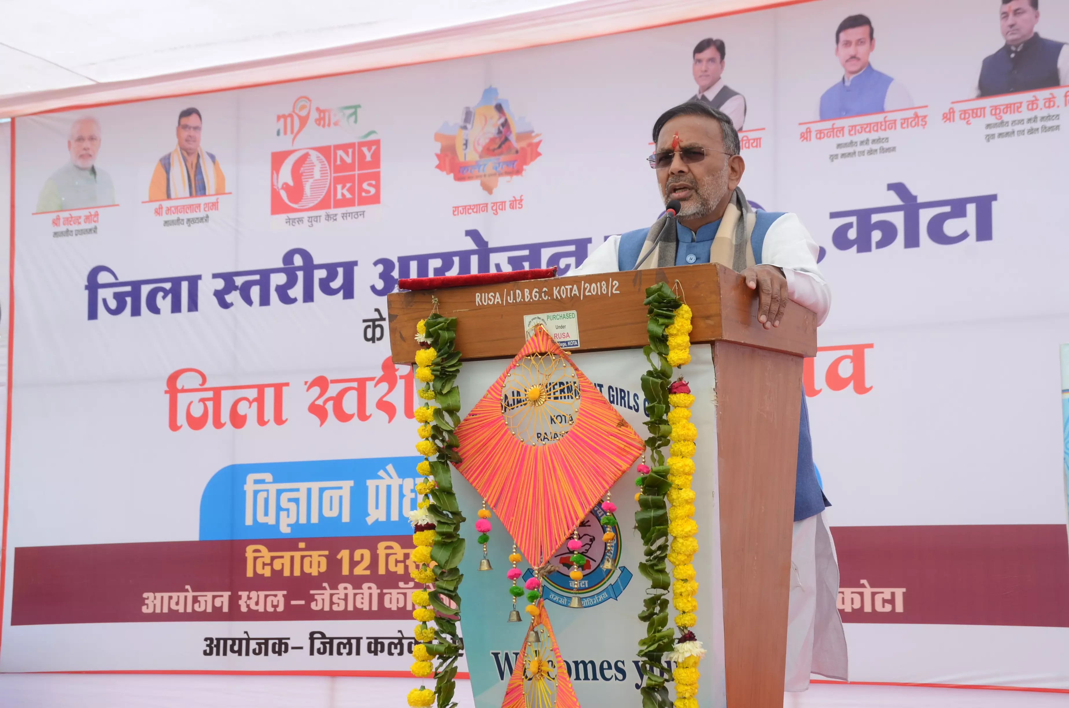 Kota: उम्मेद स्टेडियम में युवा महोत्सव का आयोजन 634 टैबलेट, 18 स्कूटी, 1000 साइकिलें वितरित की Kota: उम्मेद स्टेडियम में युवा महोत्सव का आयोजन 634 टैबलेट, 18 स्कूटी, 1000 साइकिलें वितरित की