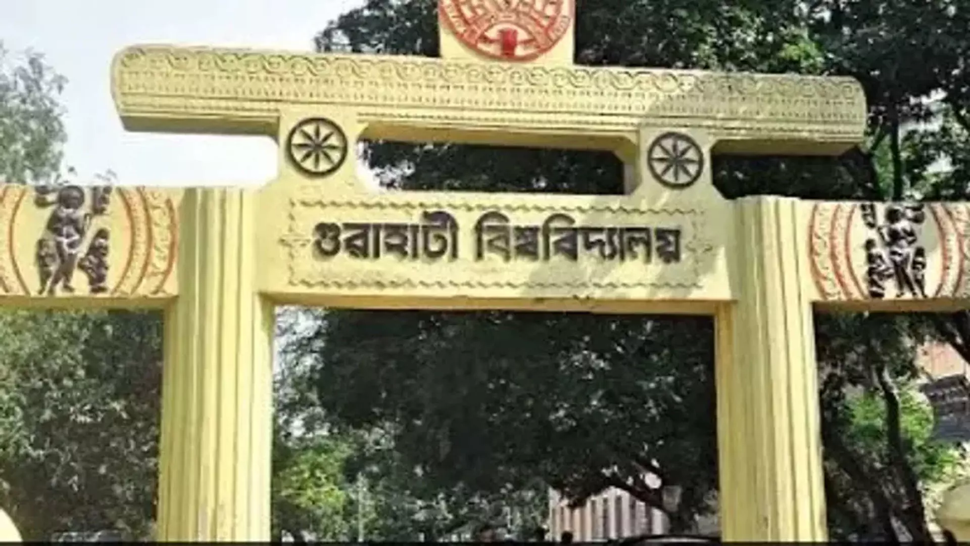 Guwahati विश्वविद्यालय और गुवाहाटी रेलवे स्टेशन को बम से उड़ाने की धमकी Guwahati विश्वविद्यालय और गुवाहाटी रेलवे स्टेशन को बम से उड़ाने की धमकी