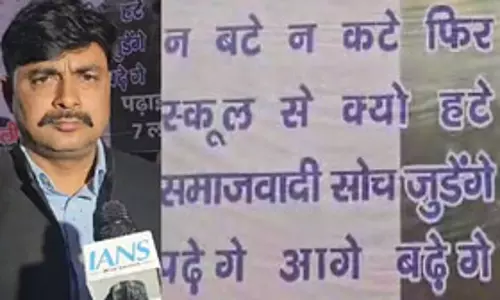 लखनऊ : सपा ने फिर शुरू किया पोस्टर वार, लिखा - न बंटे न कटे, फिर स्कूल से क्यों हटे