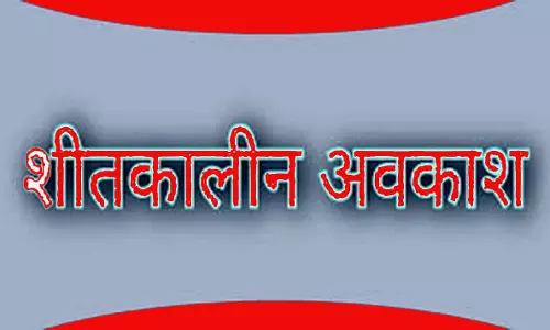 स्कूल-कॉलेजों में शीतकालीन अवकाश की घोषणा