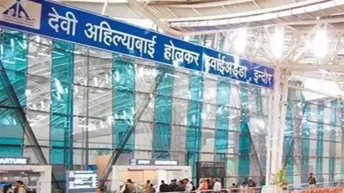 Indore: इंदौर एयरपोर्ट को मिलेगी नई सुविधाएं