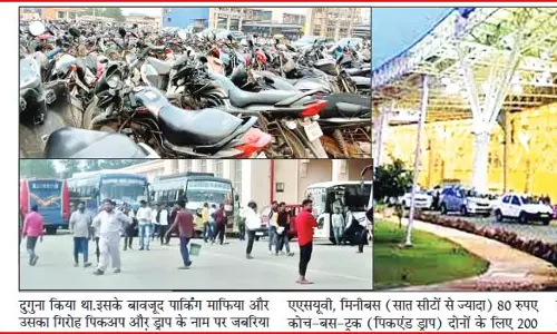 एयरपोर्ट डॉन पार्किंग माफिया की गुंडागर्दी, आतंक, जबरन वसूली एयरपोर्ट डॉन पार्किंग माफिया की गुंडागर्दी, आतंक, जबरन वसूली