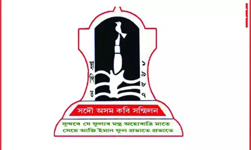 Assam कवि सम्मेलन के पुरस्कारों के लिए 1000 से अधिक पुस्तकें आमंत्रित Assam कवि सम्मेलन के पुरस्कारों के लिए 1000 से अधिक पुस्तकें आमंत्रित