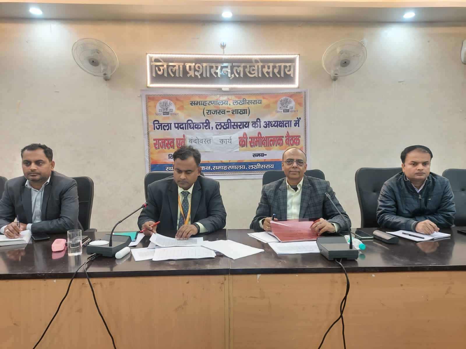 Lakhisarai: जिला स्तरीय भूमि सर्वे एवं राजस्व विभाग की समीक्षा बैठक आयोजित