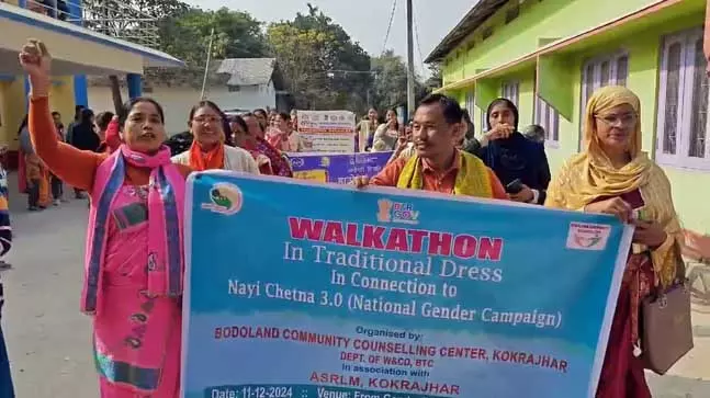 Assam : कोकराझार जिले में राष्ट्रीय लिंग अभियान नारी चेतना 3.0 का आयोजन Assam : कोकराझार जिले में राष्ट्रीय लिंग अभियान नारी चेतना 3.0 का आयोजन