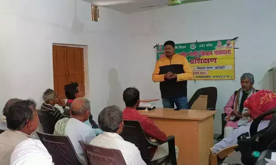 Ambedkar Nagar: किसान पाठशाला का आयोजन किया गया Ambedkar Nagar: किसान पाठशाला का आयोजन किया गया