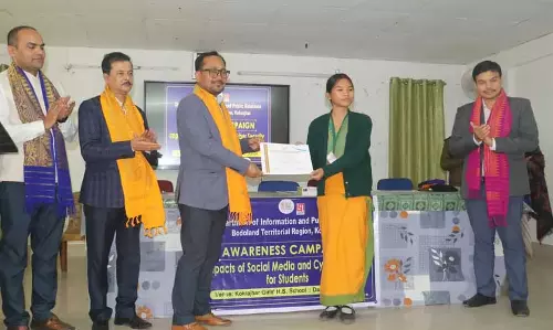 Assam : बीटीसी ने कोकराझार में छात्रों के लिए सोशल मीडिया और साइबर सुरक्षा