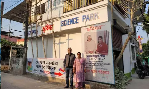 Raiganj में एक दंपत्ति ने छात्रों के लिए निःशुल्क विज्ञान पार्क की स्थापना की Raiganj में एक दंपत्ति ने छात्रों के लिए निःशुल्क विज्ञान पार्क की स्थापना की