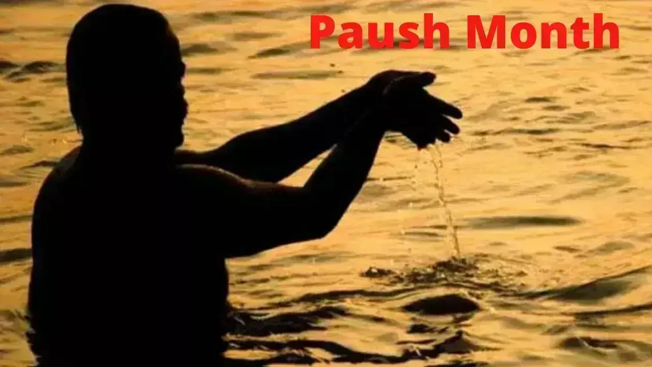 Paush Month: इस दिन से शुरू हो रहा पौष का महीना Paush Month: इस दिन से शुरू हो रहा पौष का महीना