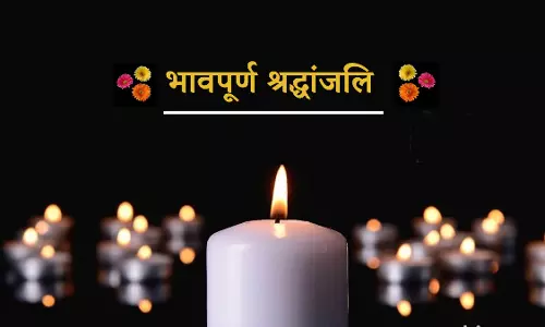 जूनियर हाईस्कूल शिक्षक संघ मंडलीय महामंत्री के निधन पर  Kushinagar के शिक्षकों में शोक