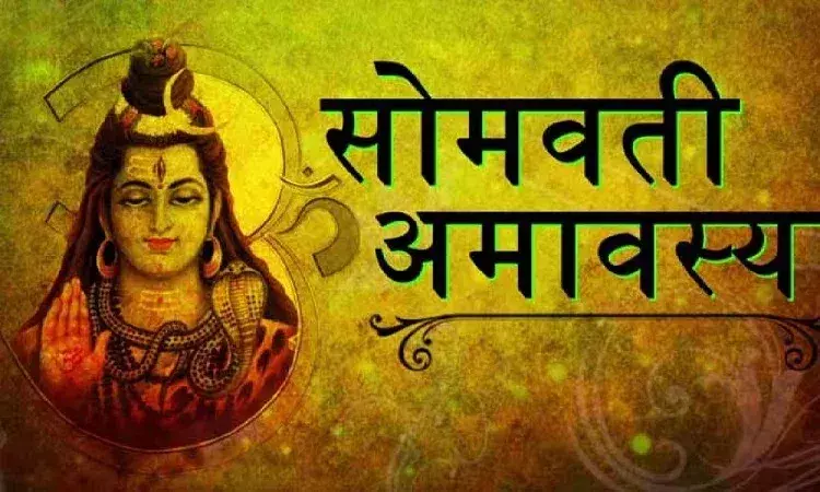 Somvati Amavasya पर  न करें ये गलतियां,  तारीख और नियम