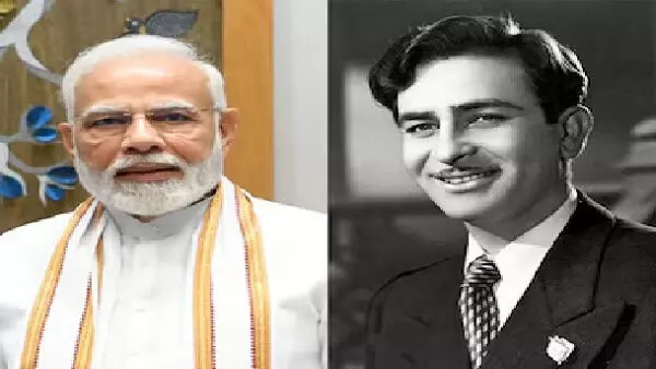 प्रधानमंत्री मोदी ने राज कपूर की 100वीं जयंती के मौके पर उन्हें श्रद्धांजलि दी