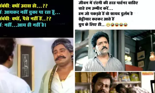 यदि आप अपने जीवन में एंटनी जैसे साथी की तलाश में हैं, तो..