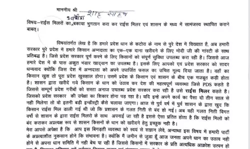 ननकी राम कंवर के पत्र से हड़कंप, अमित शाह को लिखा