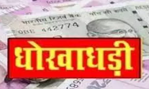 Aligarh: नौकरी का झांसा देकर 18 लाख ठगे