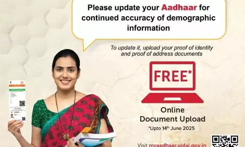 UIDAI ने मुफ्त ऑनलाइन दस्तावेज़ अपलोड सुविधा का विस्तार किया UIDAI ने मुफ्त ऑनलाइन दस्तावेज़ अपलोड सुविधा का विस्तार किया