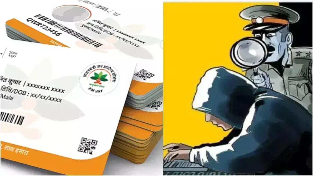 Agra: ताजनगरी में एक गरीब के लिए आयुष्मान कार्ड छलावा साबित हुआ Agra: ताजनगरी में एक गरीब के लिए आयुष्मान कार्ड छलावा साबित हुआ