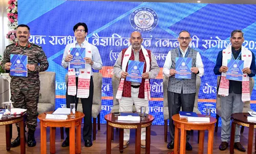 असम: DRDO ने तेजपुर में अपना वार्षिक राजभाषा संगोष्ठी कार्यक्रम आयोजित किया