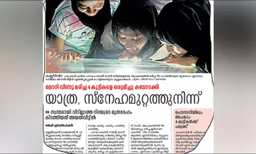Kerala: रिदा फातिमा के परिवार के लिए सरकारी आवास Kerala: रिदा फातिमा के परिवार के लिए सरकारी आवास
