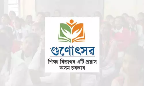Assam : बारपेटा ने मॉक गुणोत्सव मूल्यांकन को फिर से परिभाषित करने के लिए Assam : बारपेटा ने मॉक गुणोत्सव मूल्यांकन को फिर से परिभाषित करने के लिए