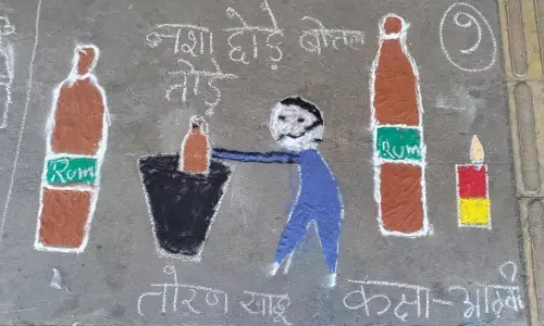 नशे के खिलाफ वक्ता मंच की रंगोली स्पर्धा संपन्न