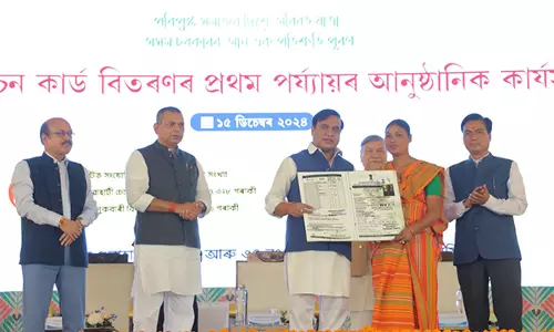Assam के मुख्यमंत्री ने नए राशन कार्ड वितरित करने के पहले चरण का किया शुभारंभ Assam के मुख्यमंत्री ने नए राशन कार्ड वितरित करने के पहले चरण का किया शुभारंभ