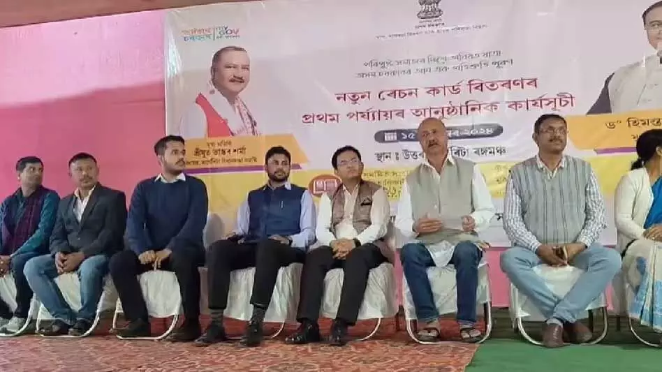 Assam : मार्गेरिटा में राष्ट्रीय खाद्य सुरक्षा के तहत लाभार्थियों को राशन कार्ड मिले