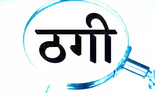 LIC अधिकारी से 26 लाख की ठगी LIC अधिकारी से 26 लाख की ठगी