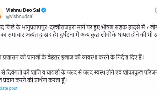 7 लोगों की मौत पर CM विष्णुदेव साय ने जताया शोक