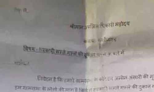 कोटेदार के चयन हेतु SDM को दिया पत्रक कोटेदार के चयन हेतु SDM को दिया पत्रक