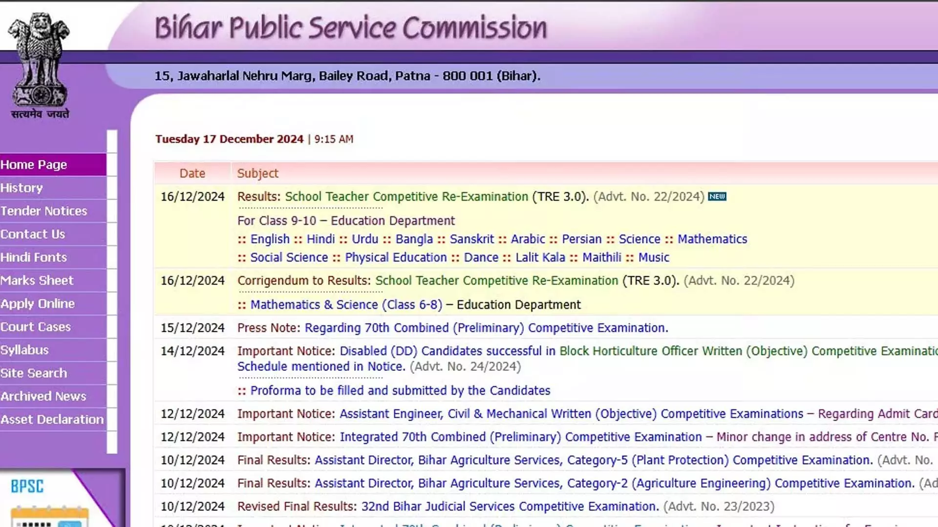 BPSC TRE 3.0 परिणाम 2024 कक्षा (9 से 10) के लिए जारी