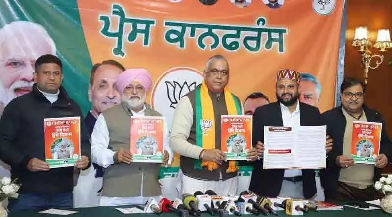 BJP के 11 सूत्री घोषणापत्र में स्ट्रीट लाइट, सीवर सफाई शामिल