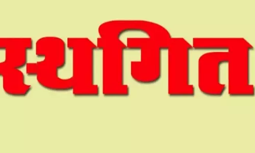भारी वाहन चालक पद पर भर्ती प्रक्रिया स्थगित