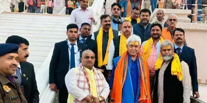 Ayodhya: जम्मू-कश्मीर के उपराज्यपाल मनोज सिन्हा ने रामलला के दर्शन किए Ayodhya: जम्मू-कश्मीर के उपराज्यपाल मनोज सिन्हा ने रामलला के दर्शन किए