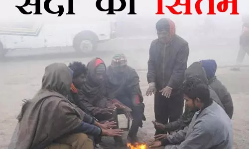 CG Weather: ठंड के तेवर फिर होंगे सख्त! स्कूलों की टाइमिंग में बदलाव