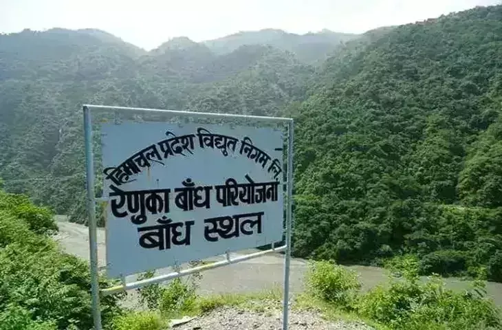 Shimla: रेणुका जी बांध परियोजना पटरी पर लौटी Shimla: रेणुका जी बांध परियोजना पटरी पर लौटी