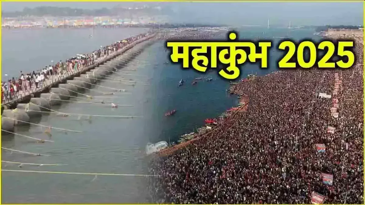 Prayagraj: महाकुम्भ 2025 में चप्पे-चप्पे पर नजर रखने को हवा में टीथर्ड ड्रोन तैनात Prayagraj: महाकुम्भ 2025 में चप्पे-चप्पे पर नजर रखने को हवा में टीथर्ड ड्रोन तैनात