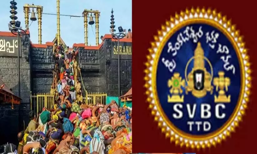 Sabarimala: तिरुपति मॉडल टेलीविजन चैनल, त्रावणकोर देवासम बोर्ड जल्द ही शुरू