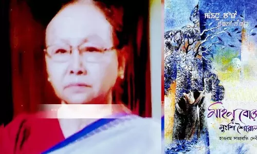 Manipur : हाओबम सत्यबती देवी ने साहित्य अकादमी पुरस्कार 2024 जीता Manipur : हाओबम सत्यबती देवी ने साहित्य अकादमी पुरस्कार 2024 जीता