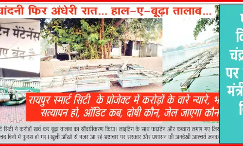 निगम में प्रशासक बैठते ही भ्रष्ट पदाधिकारियों की खुलेगी पोल