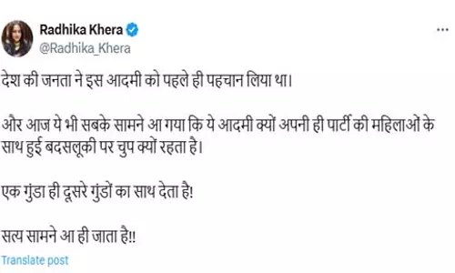 राधिका खेड़ा ने राहुल गांधी को गुंडा कहा