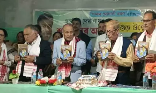 Assam : जामुगु रिहाट येथे ‘सबदासिलपर निखारा’ या आसामी कविता पुस्तकाचे प्रकाशन Assam : जामुगु रिहाट येथे ‘सबदासिलपर निखारा’ या आसामी कविता पुस्तकाचे प्रकाशन