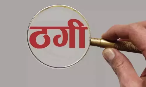 CG CRIME: जमीन फर्जीवाड़ा मामलें में करोड़ों की ठगी, FIR दर्ज CG CRIME: जमीन फर्जीवाड़ा मामलें में करोड़ों की ठगी, FIR दर्ज