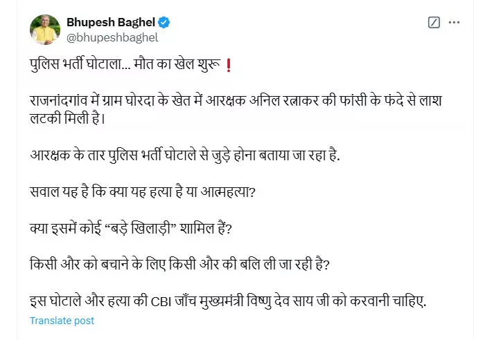 CBI से पुलिस भर्ती घोटाले की जांच कराने की मांग