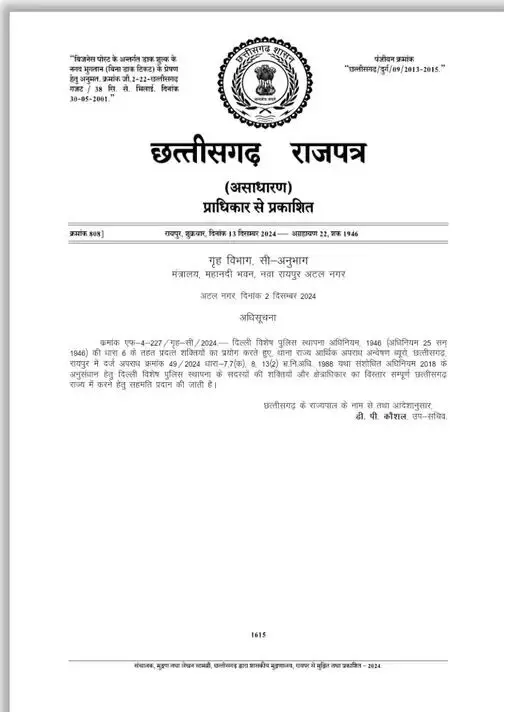 सतीश चंद्र वर्मा अब CBI जांच के घेरे में