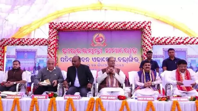 Balangir में पीपी अकादमी का हीरक जयंती समारोह आयोजित