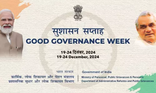 Neem Ka Thana: गुड गर्वनेन्स प्रैक्टिस के संबंध में कार्यशाला का आयोजन 23 दिसम्बर को