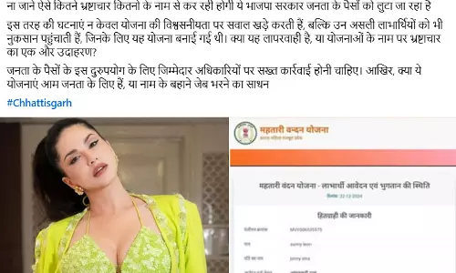 सनी लियोन ले रही महतारी वंदन योजना का लाभ, कांग्रेस नेता का दावा