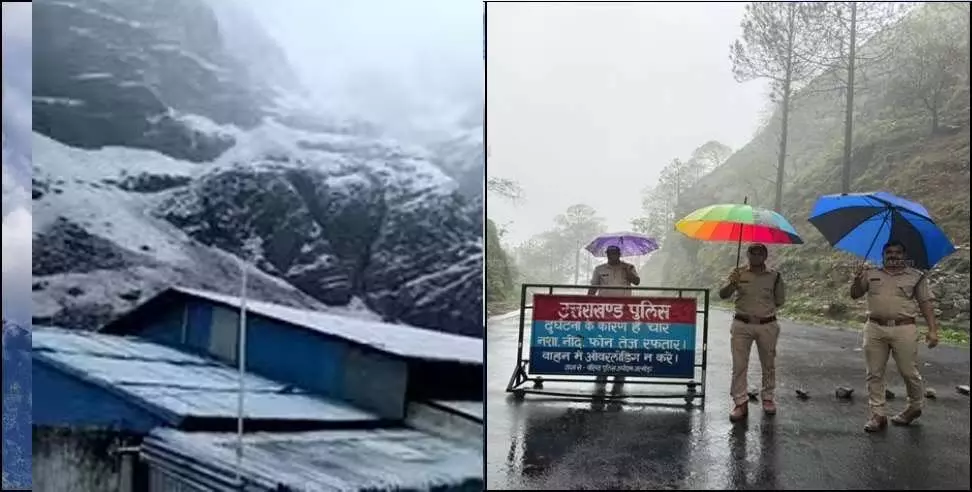 Uttarakhand: कई जिलों में बारिश और बर्फबारी की संभावना